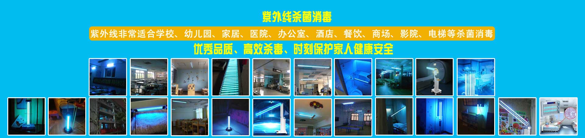 法拉第紫外线