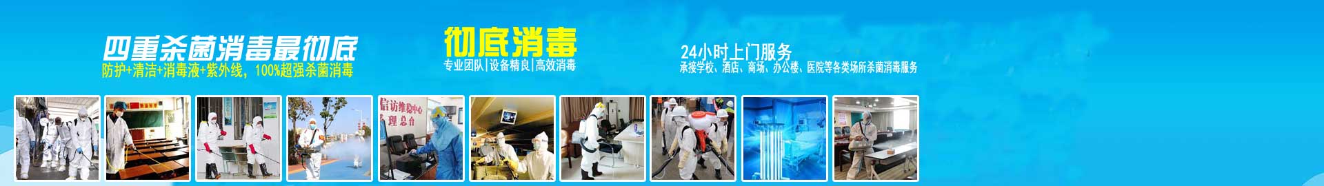 法拉第杀菌消毒banner