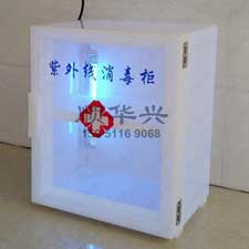 紫外线杀菌消毒柜