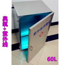紫外线杀菌消毒器